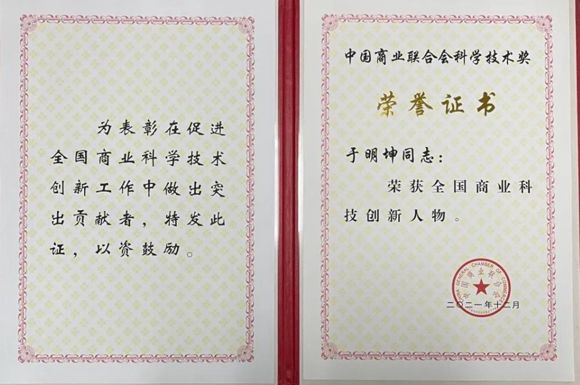 方连科技工作室